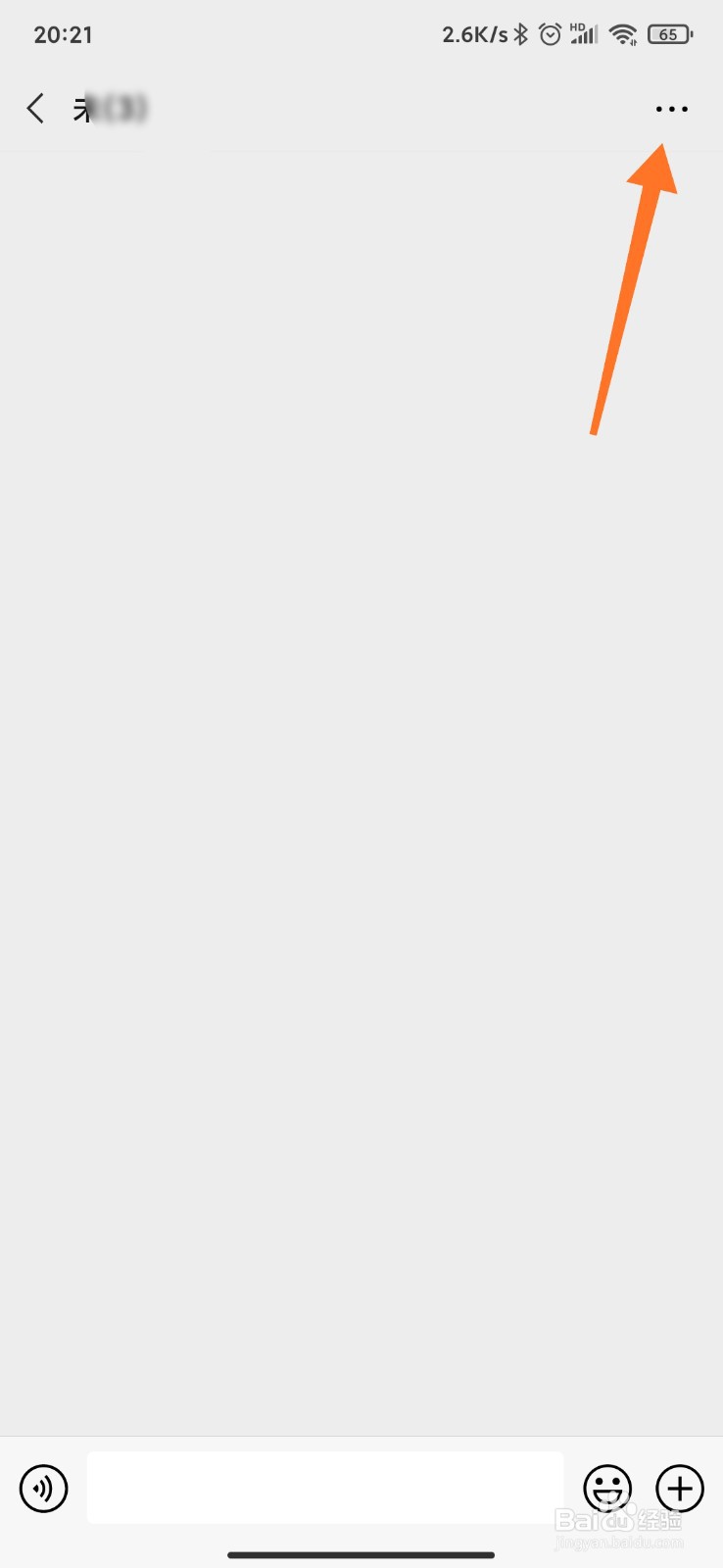 如何一键解散微信群