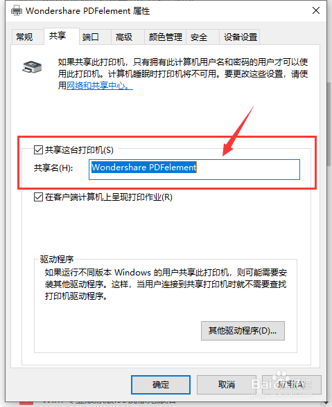 Windows10系统如何解决共享打印机拒绝访问