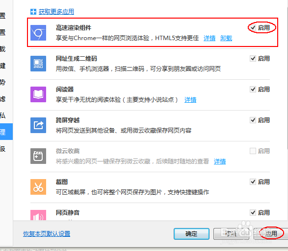QQ浏览器怎么解决网页显示不完整