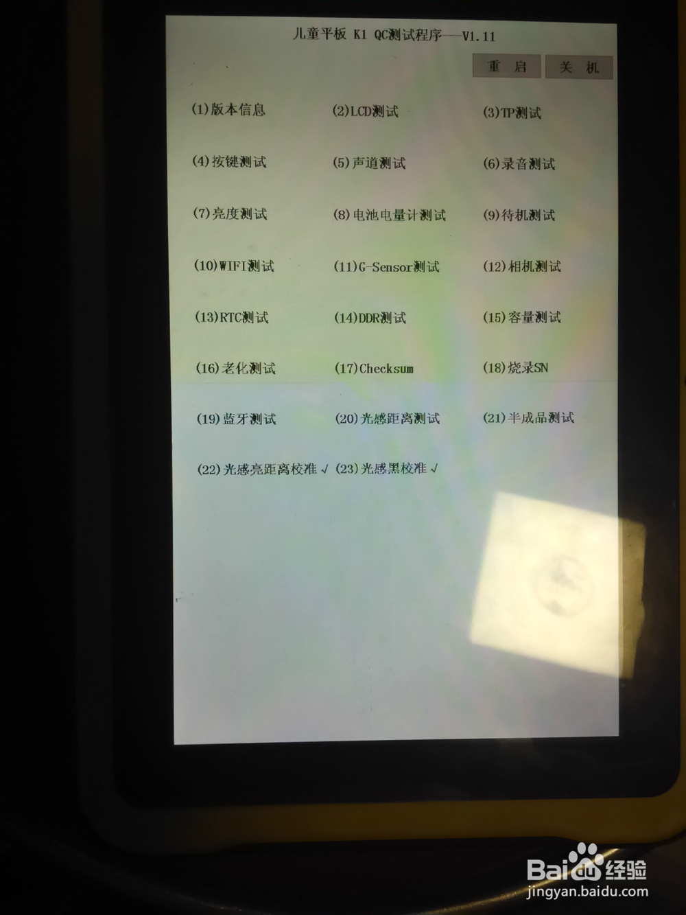 小天才儿童平板恢复出厂设置方法