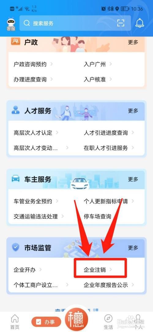 公司注销的详细流程