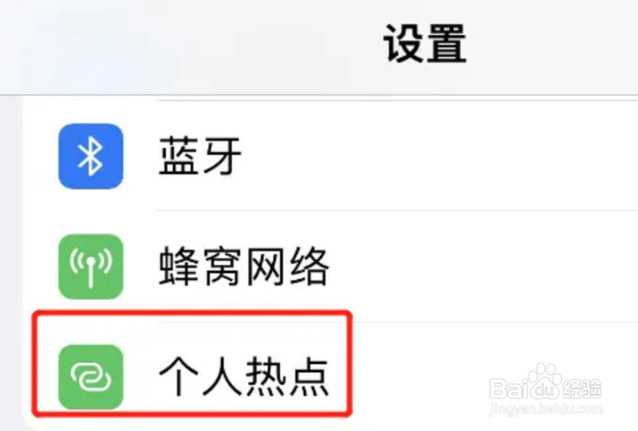 电脑连不上手机热点怎么办