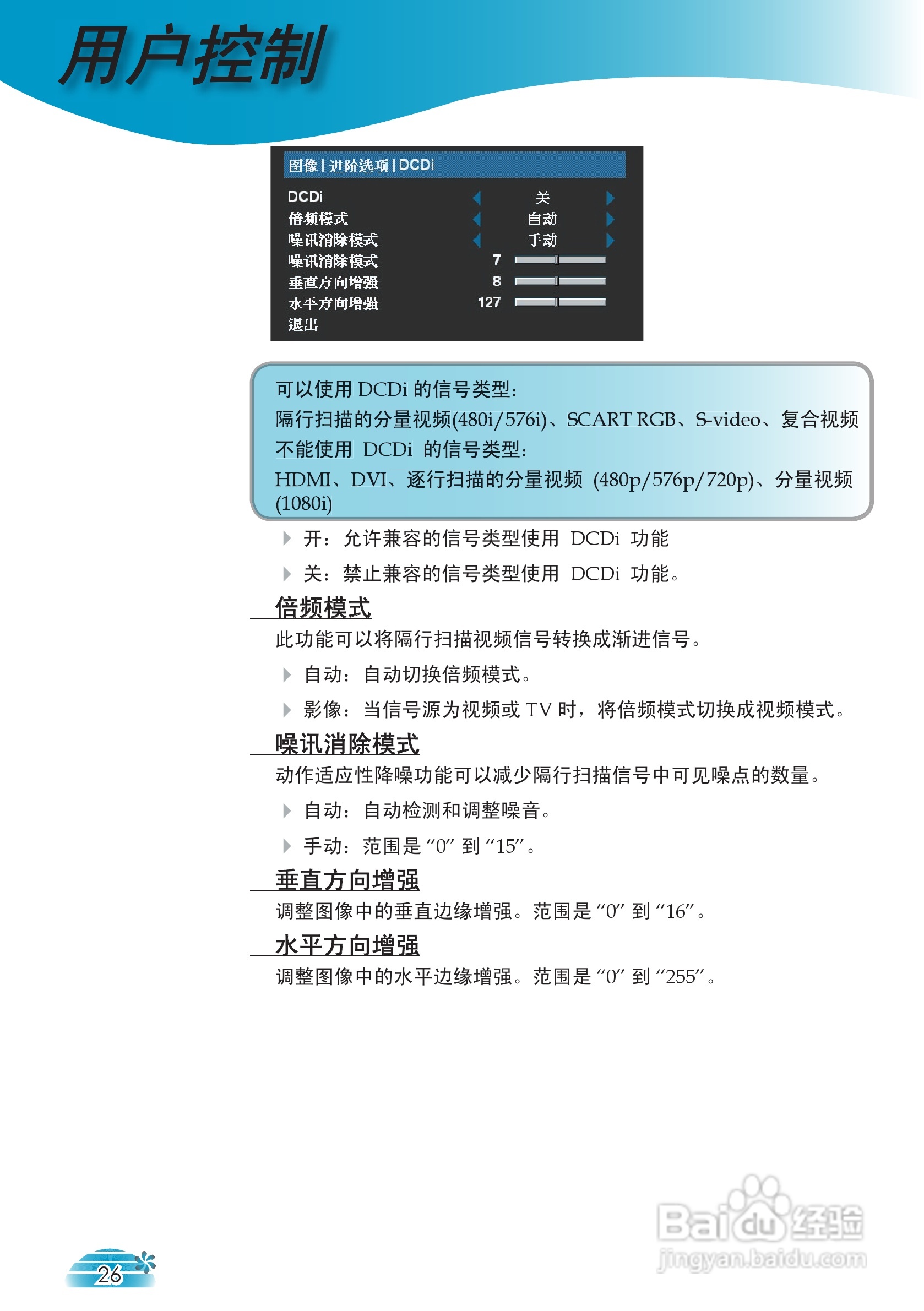 奥图码 HD73投影机说明书:[3]