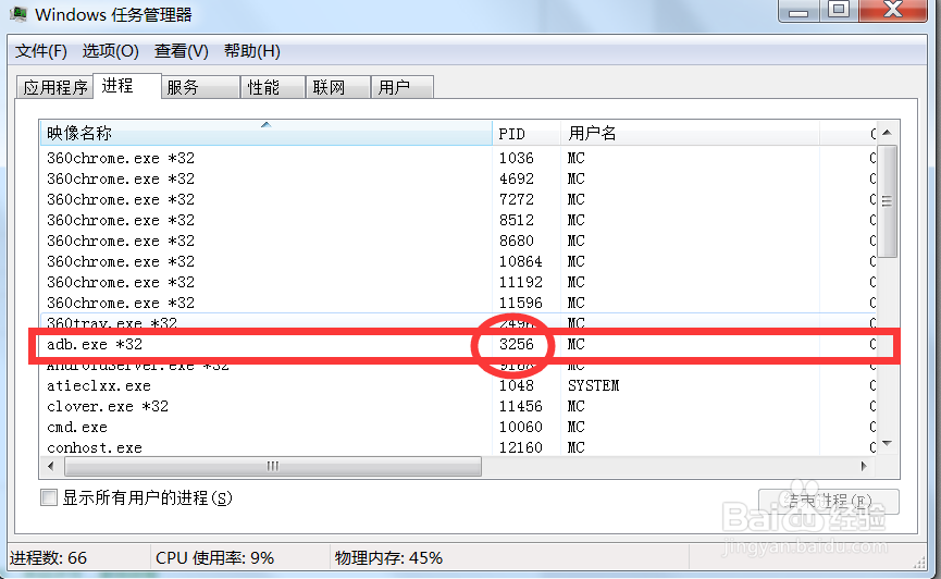解决连接手机ADB server didn\'t ACK问题