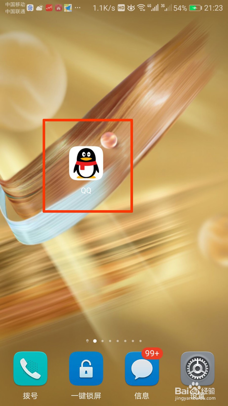 qq怎么恢复默认的聊天背景