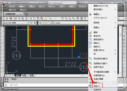 CAD图纸中钢筋符号显示问号怎么办