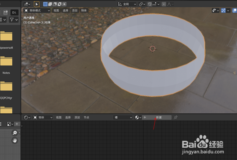 如何使用blender2.9设计一个金戒指