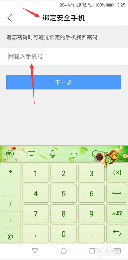 腾讯文件怎么开启文件私密空间