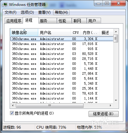 Win7在线看电影卡屏死机怎么办