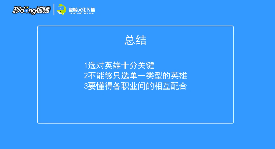 王国纪元7-9通关要点攻略