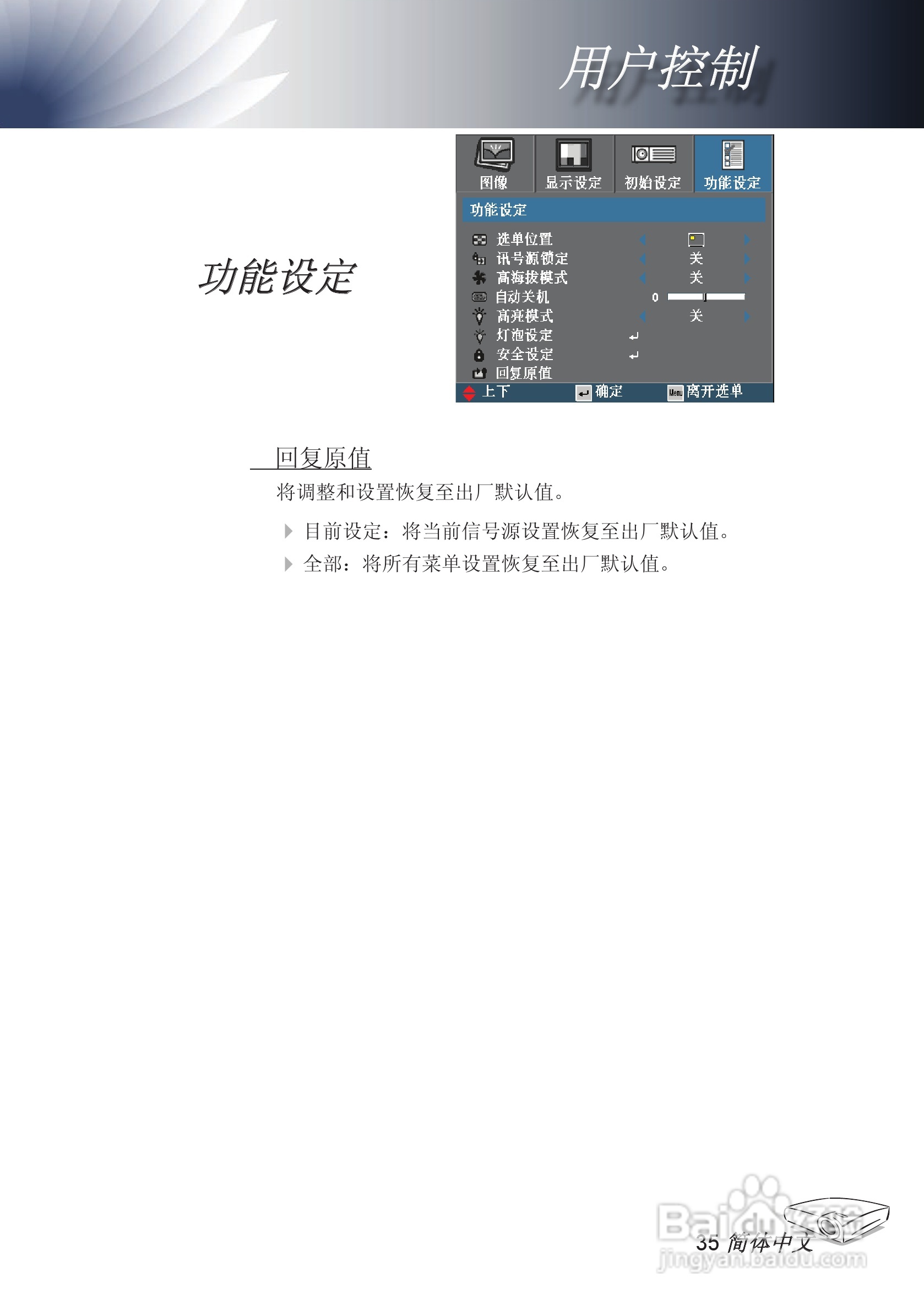 奥图码 EP1690投影机说明书:[4]