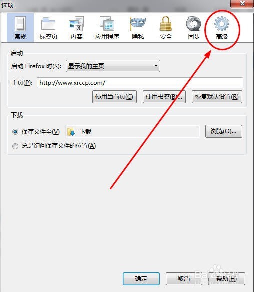 怎样设置不让火狐浏览器更新