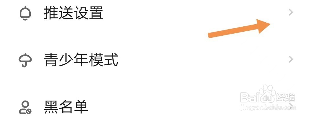 快点阅读如何推送设置