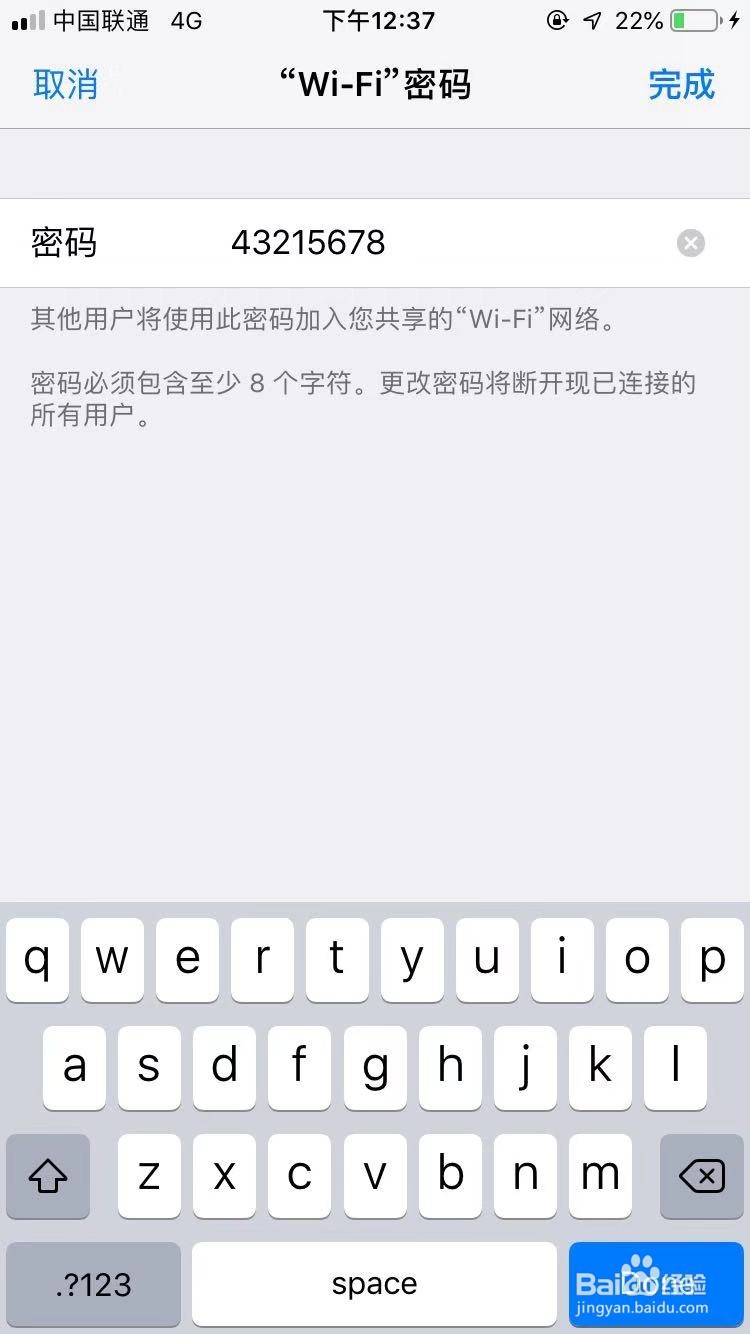 苹果手机如何设置个人热点