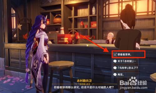 原神鸟蛋烧怎么做