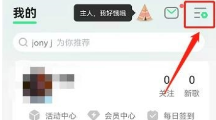QQ音乐音量平衡在哪里