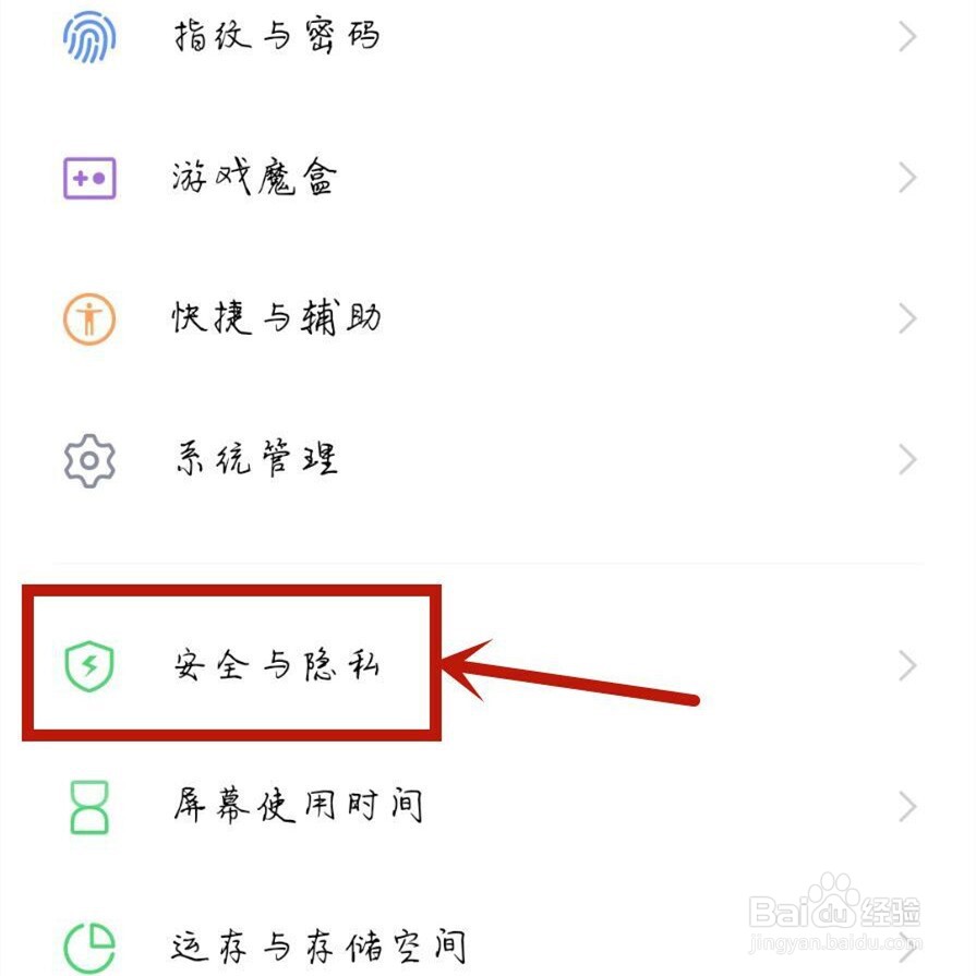 怎么禁止孩子玩qq上的小游戏