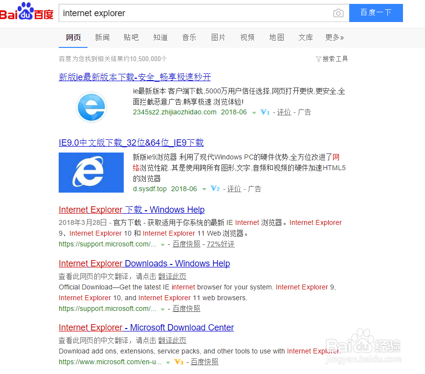 Win10上不能正常使用ie浏览器怎么办？