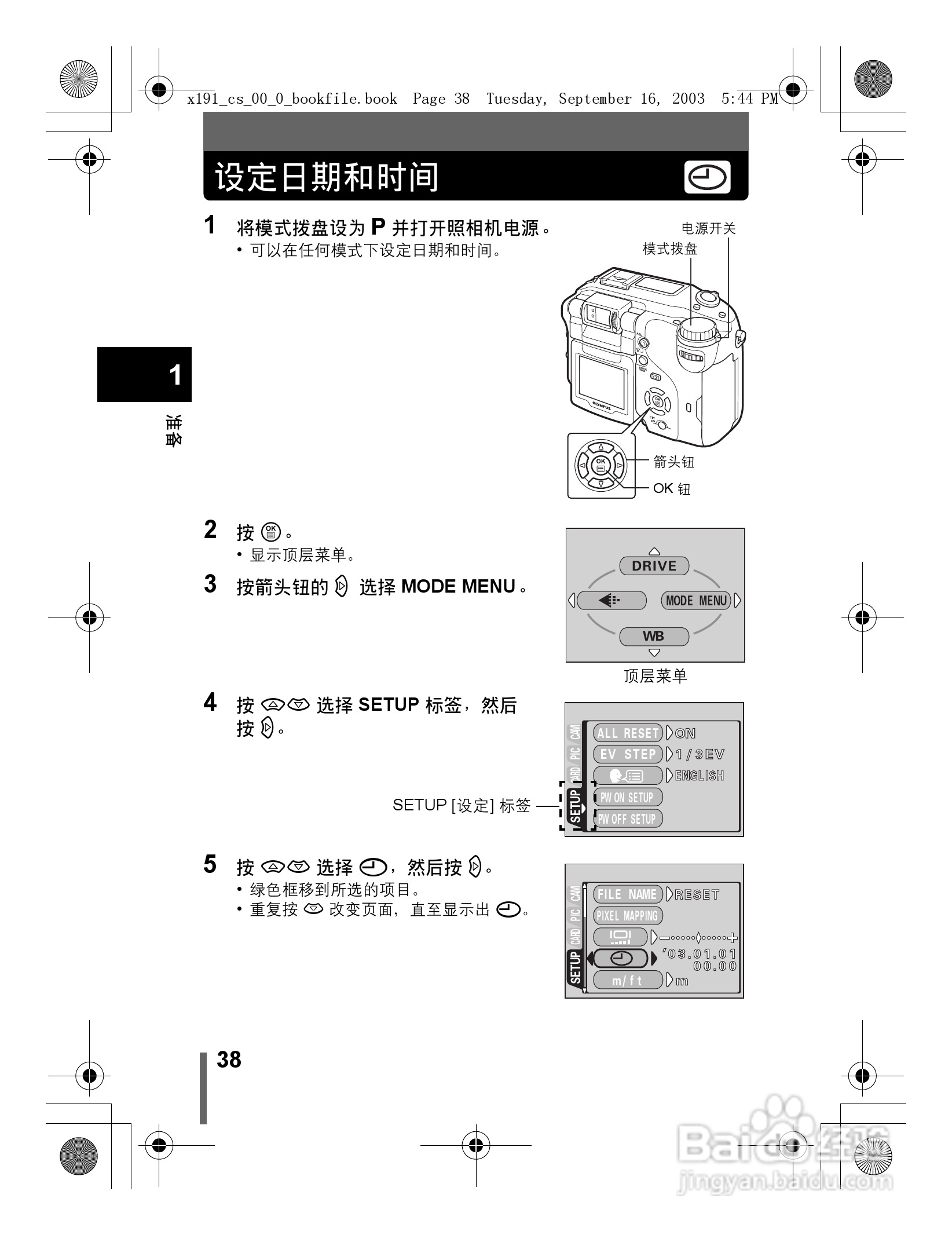 奥林巴斯 C-5060ZOOM数码相机说明书:[4]
