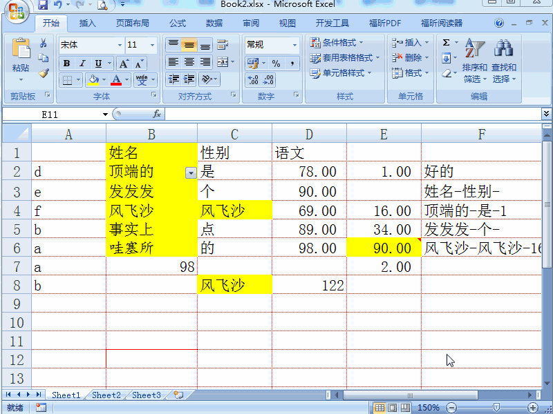 excel2007 批注怎么添加图片