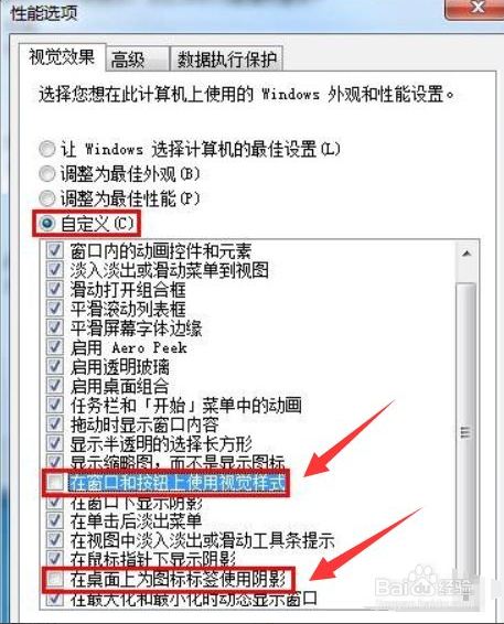 电脑桌面文字显示比较模糊怎么设置