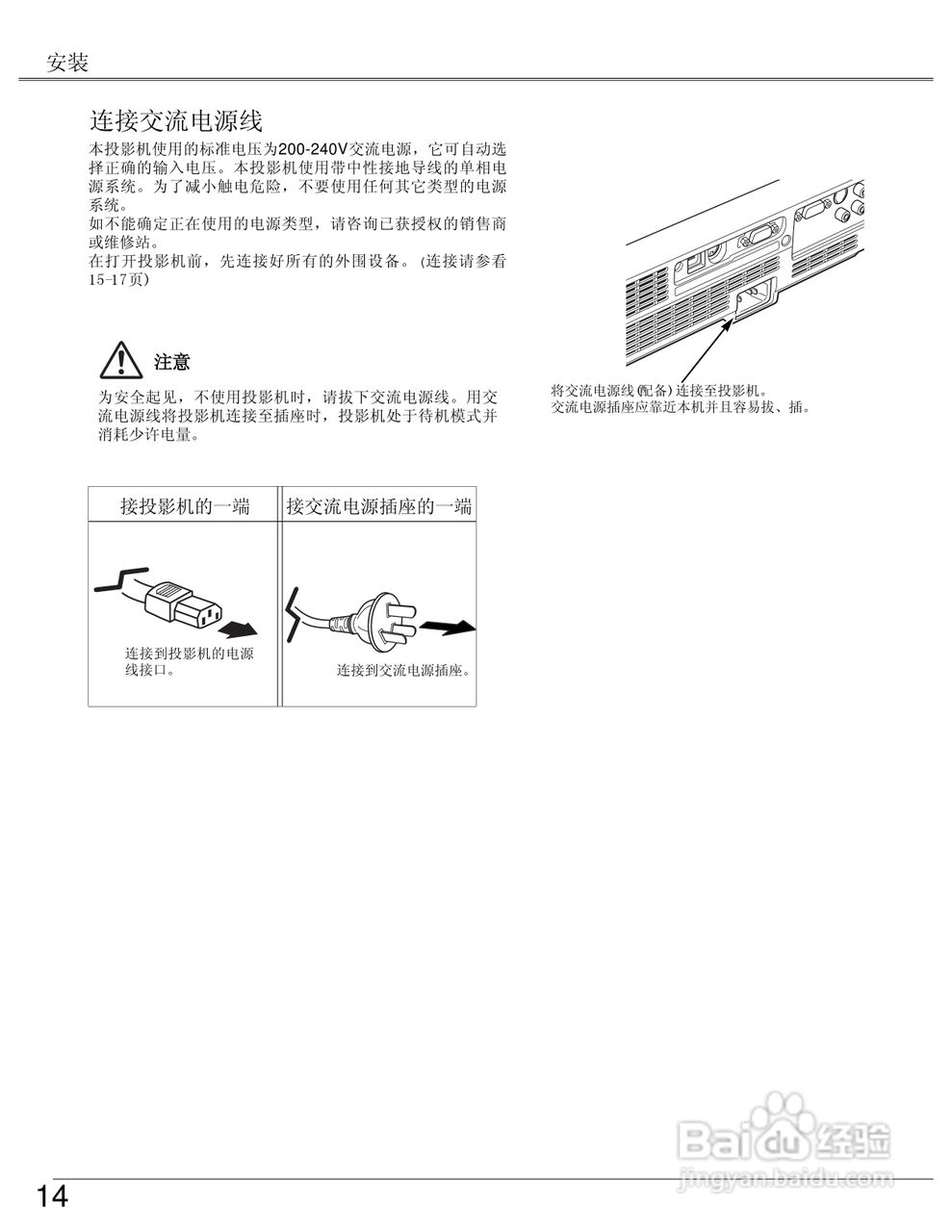 EIKI爱其 LC-XB23I投影机说明书:[2]