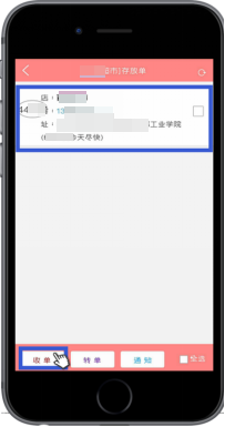 校园配送和配送员设置各版块设置操作流程
