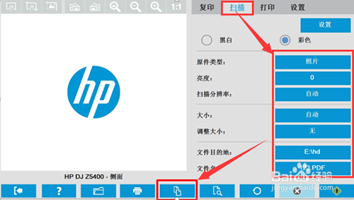 HP Designjet HD Pro Scanner如何扫描到多页PDF