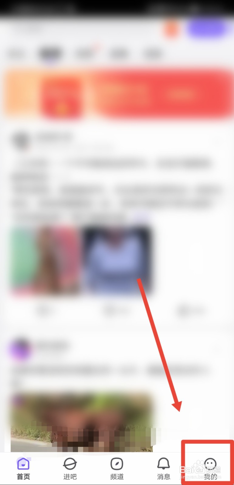百度贴吧如何进入夜间模式