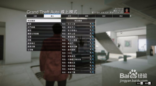 Gta5怎么升级 百度经验