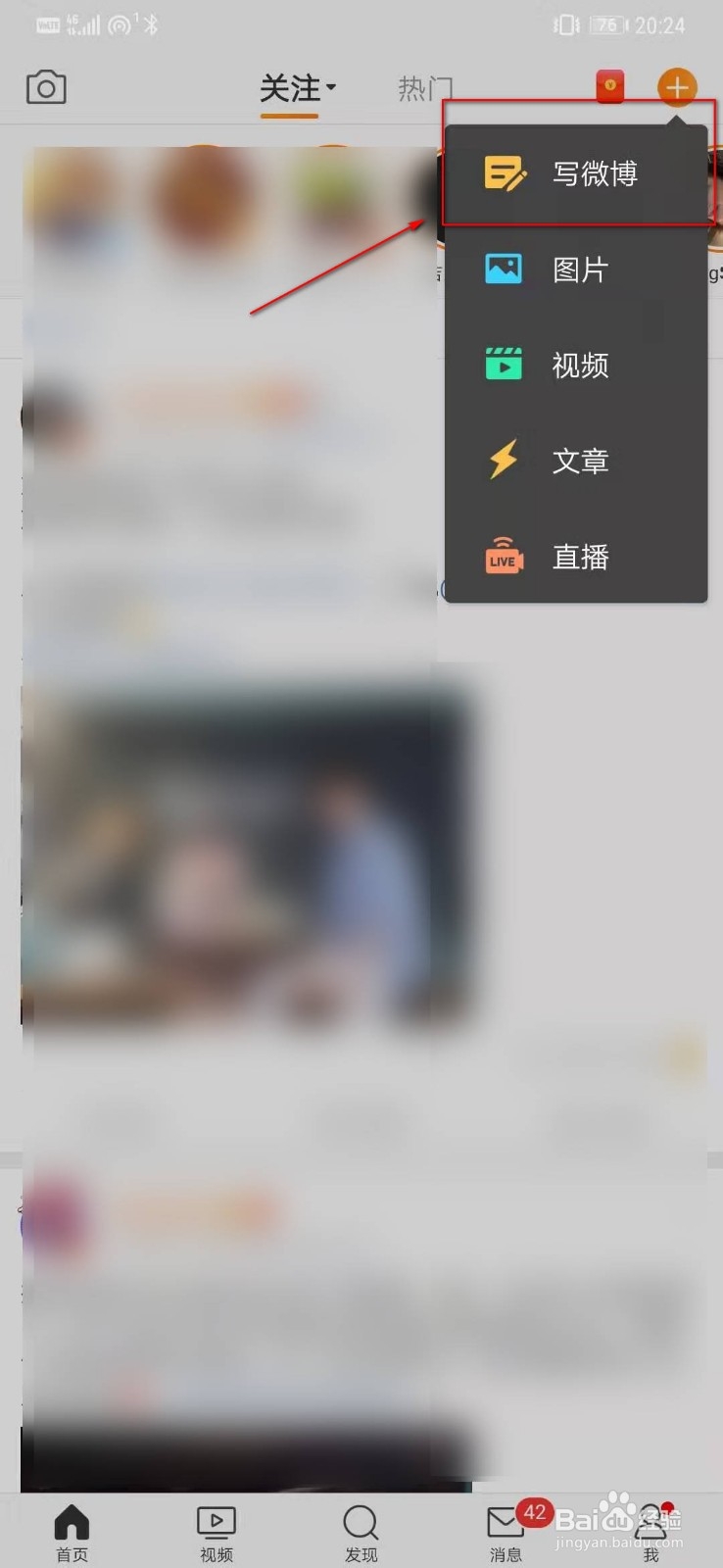 如何将微博设置为仅粉丝可见？