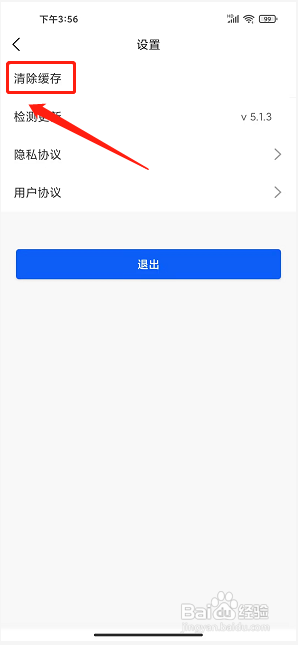 豫视频APP如何清除缓存
