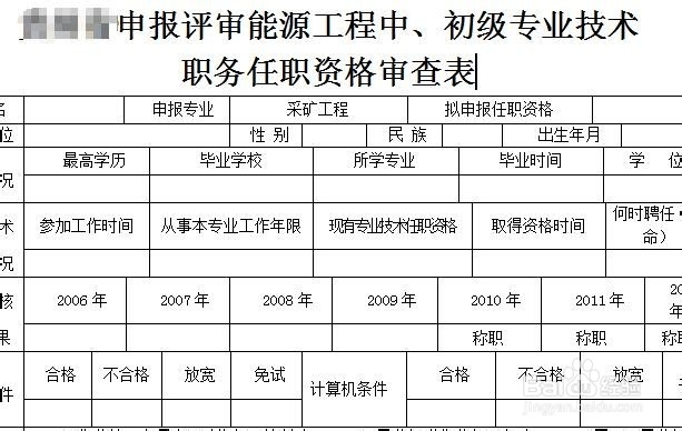 助理工程师评定资格及流程