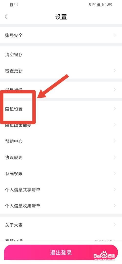 大麦APP如何关闭为你推荐