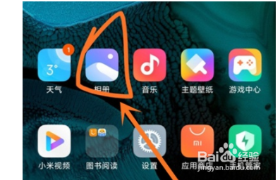 如何开启红米k30pro隐藏相册