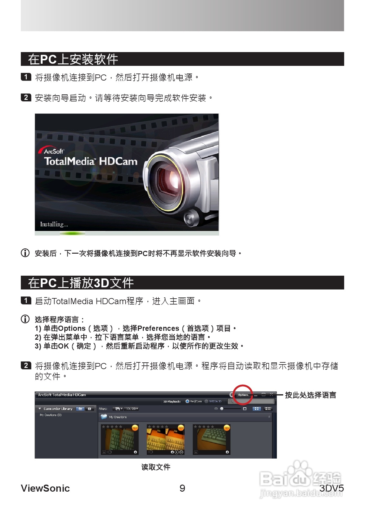 优派3DV5投影机使用说明书:[2]
