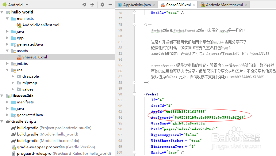 cocos creator 实现微信登入