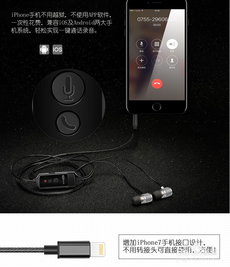 苹果手机系列如何实现不越狱通话录音