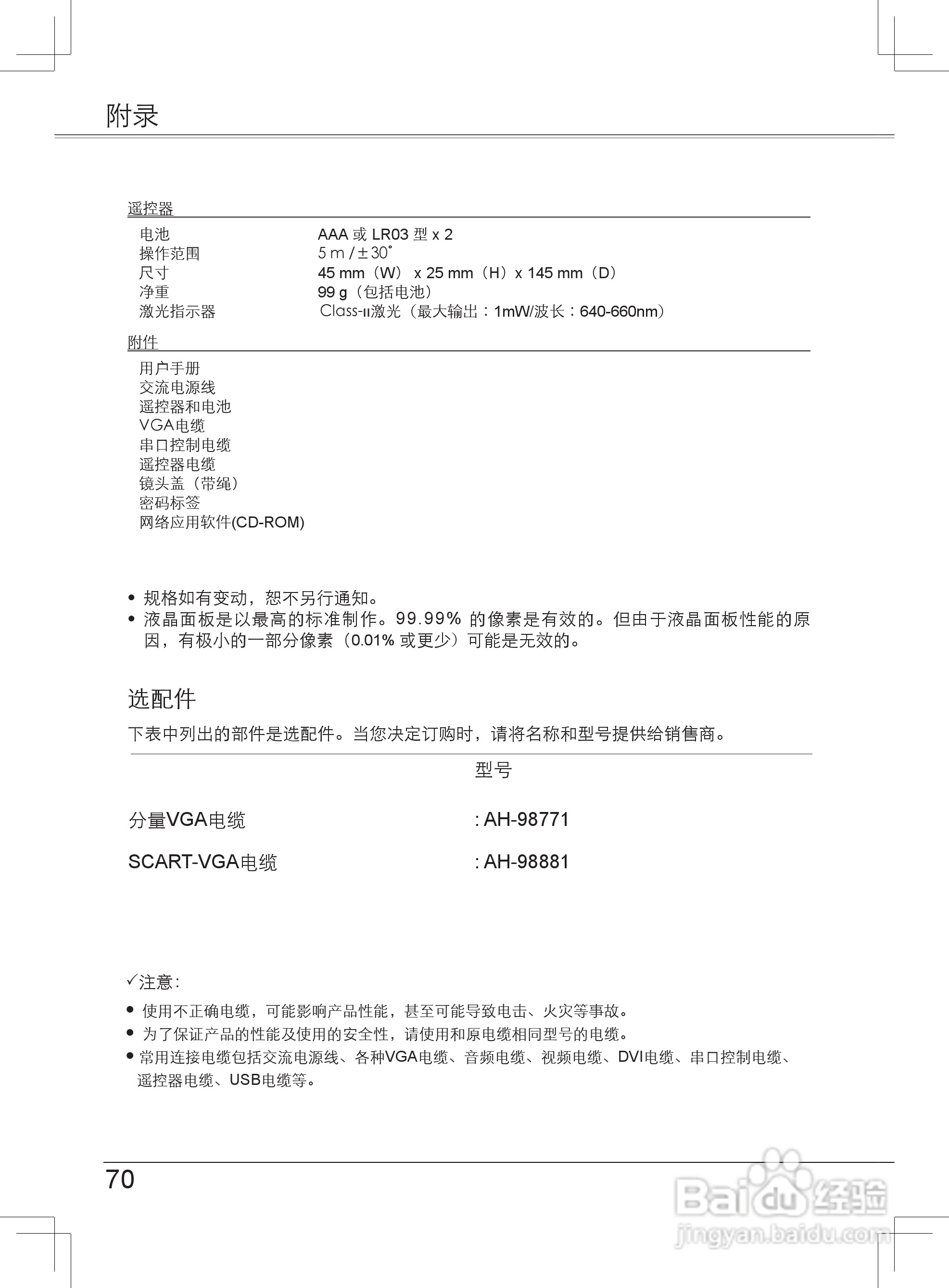 EIKI爱其 LC-XB33NI投影机说明书:[7]