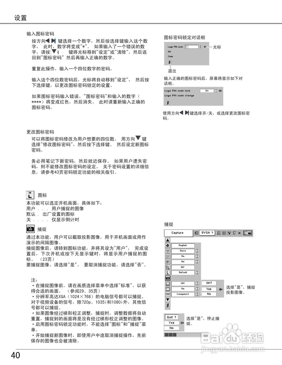EIKI爱其 LC-XB28投影机说明书:[4]