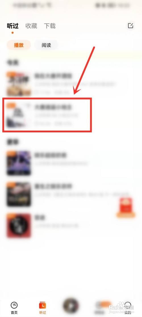 番茄畅听如何看文字