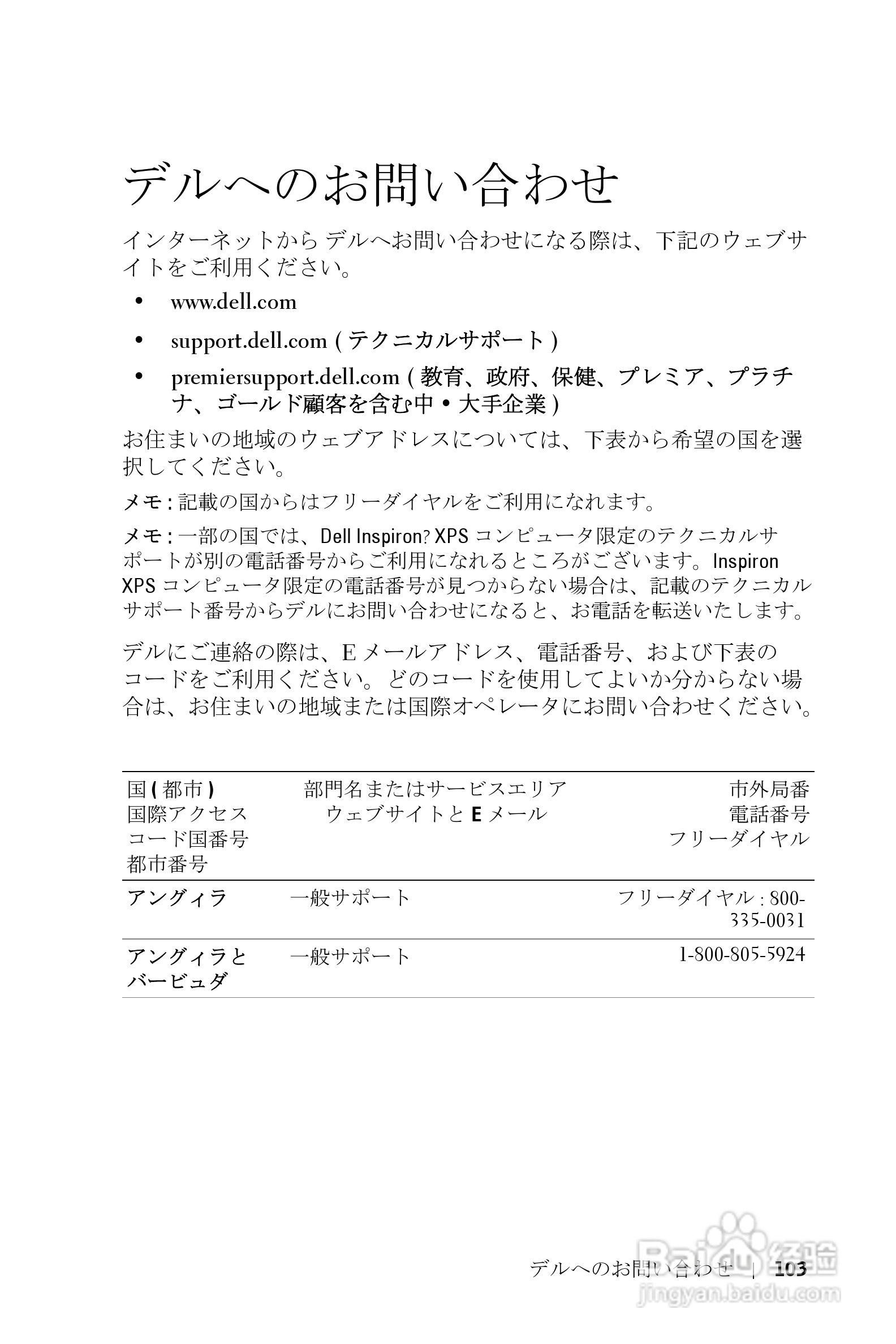 DELL Dell 3400MP Projecto投影机说明书:[11]
