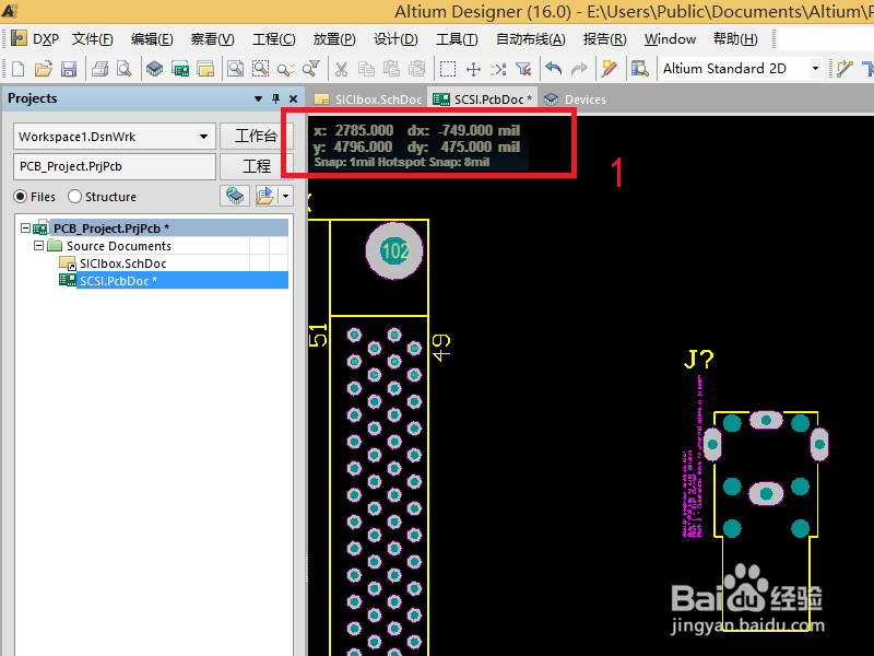 DXP中PCB板切换单位的三种方法