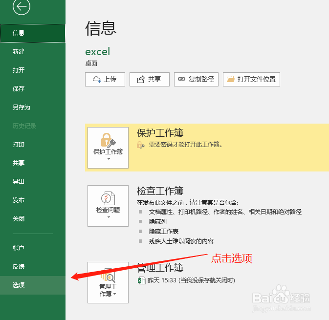 excel如何设置回车向右换行换列