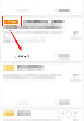 温州邮政快递处理中心电话号码怎么查？