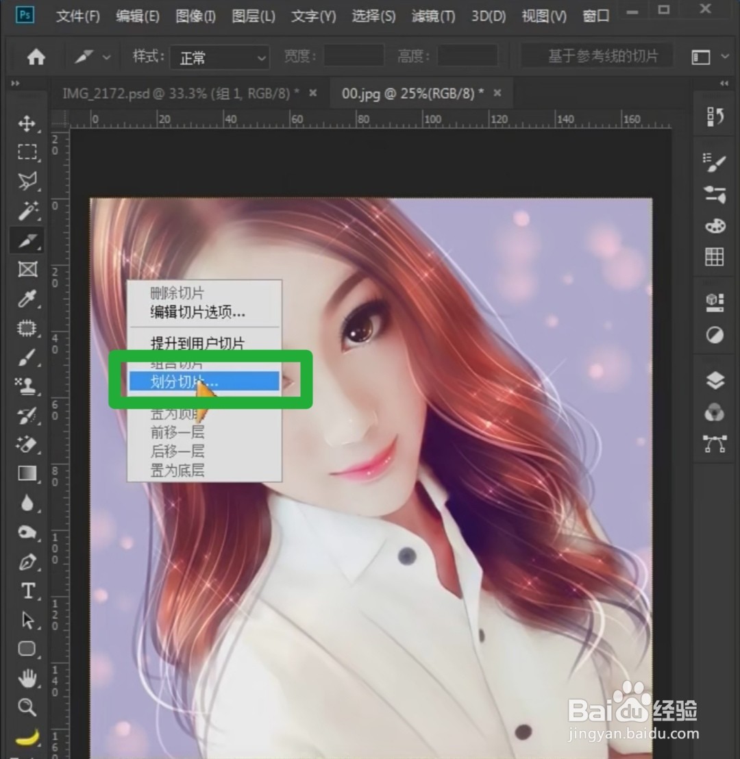 ps朋友圈九宫格照片怎么制作