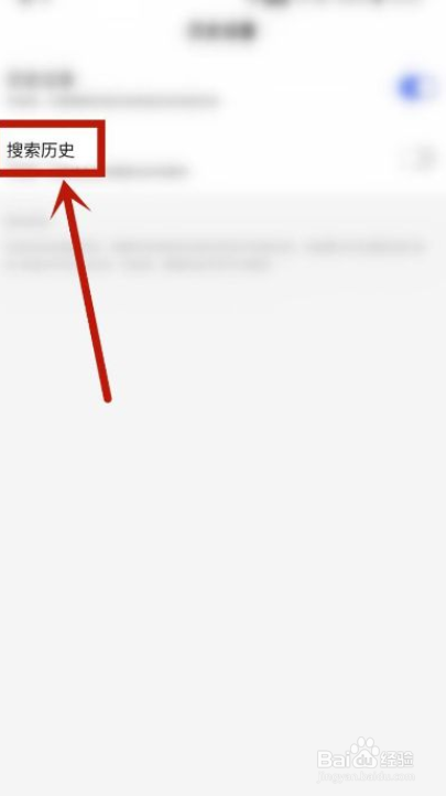 百度极速版如何开启搜索历史记录