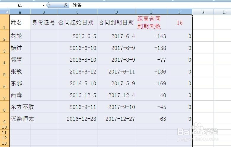 excel怎么批量设置表格的行高、列宽？