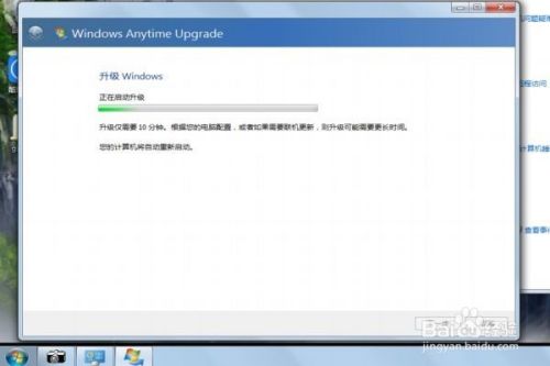 Windows7家庭普通版系统快速变成旗舰版的方法