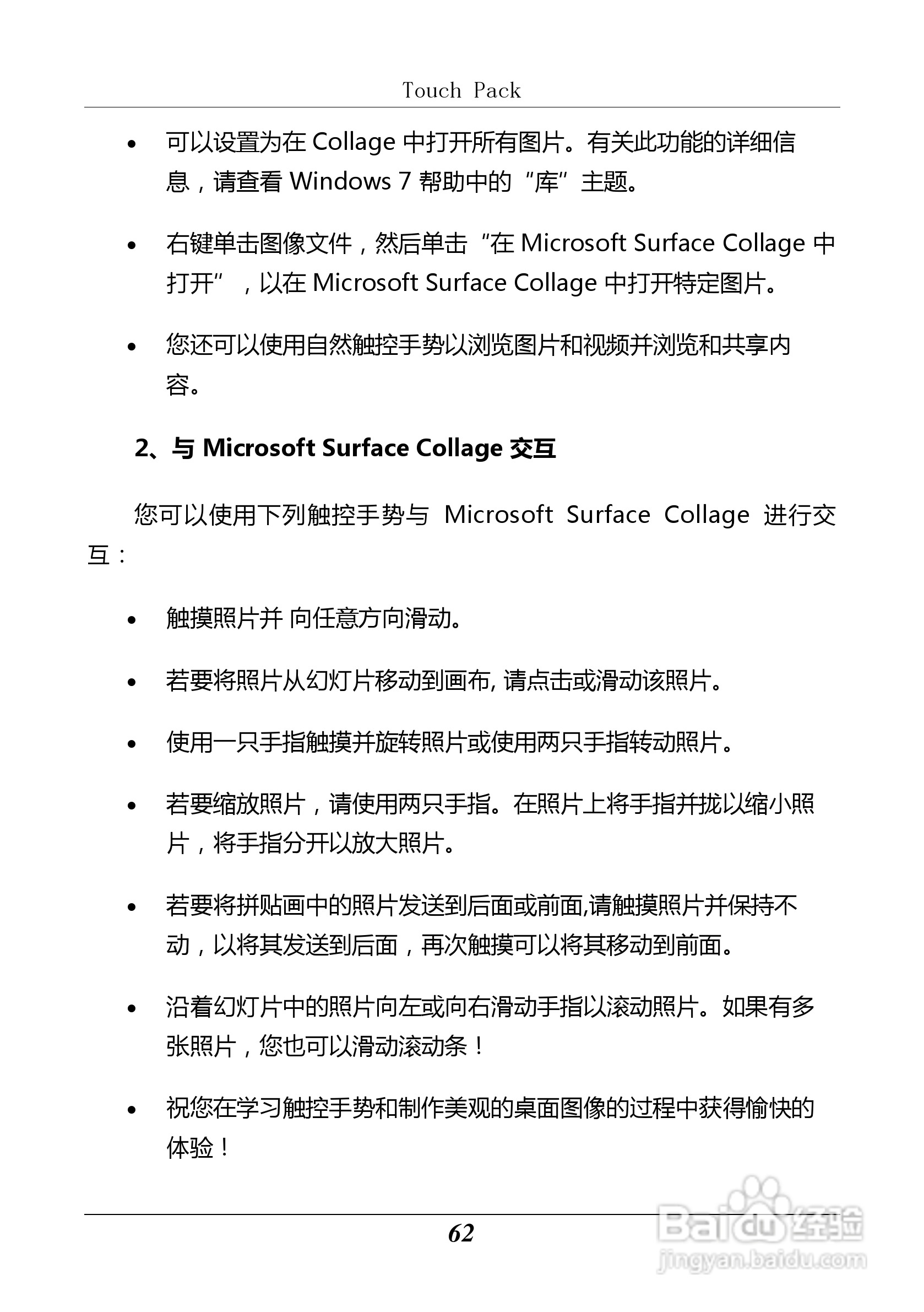 汉王 Touchpad F15掌上无线应用指南说明书:[7]